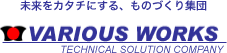 設備一覧：株式会社バリアス・ワークス